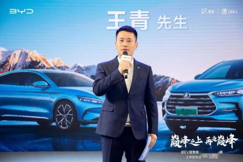 卉眼识车|汉EV冠军版 DM-i冠军版合肥区域上市 旗舰级再更新 ht