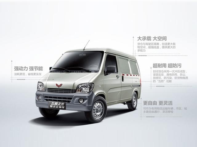 五菱之光新增车型上市 售价3.63万元起