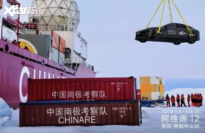 阿维塔去南极“避暑”，漠河老乡笑了：求求你们，别再拿消费者当傻子了
