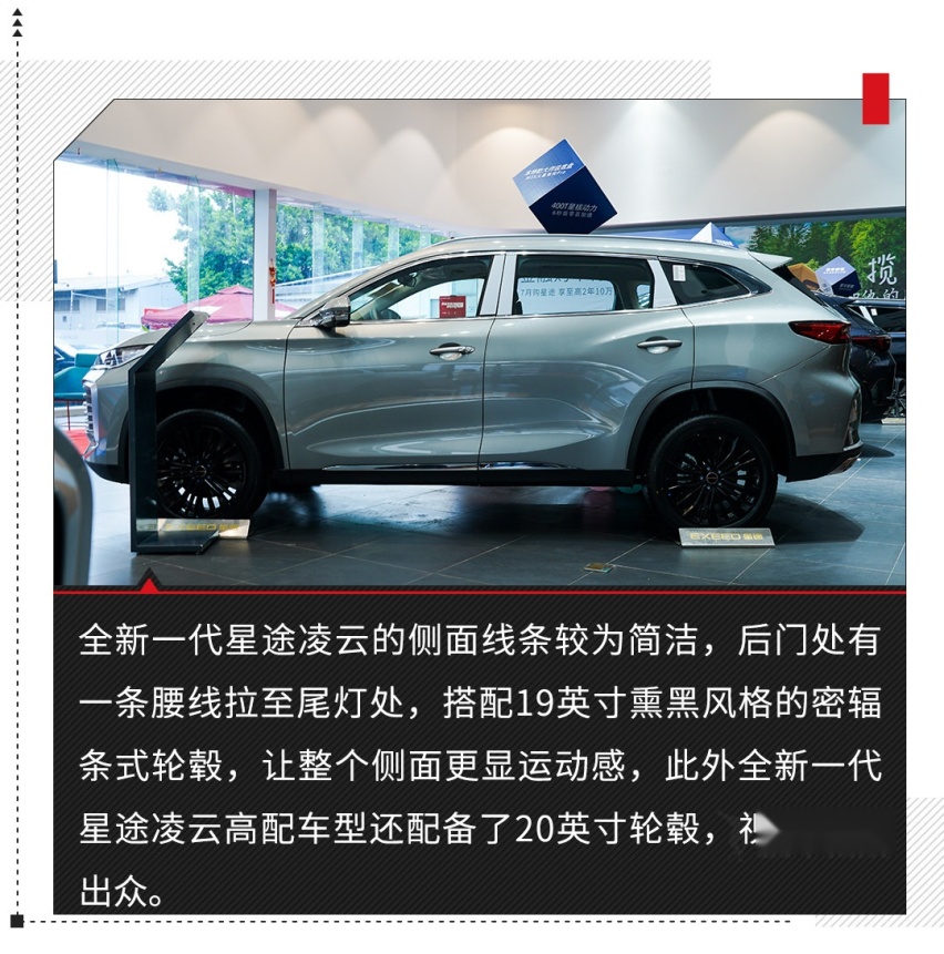 家用省心，全新一代星途凌云实拍，性价比无敌？
