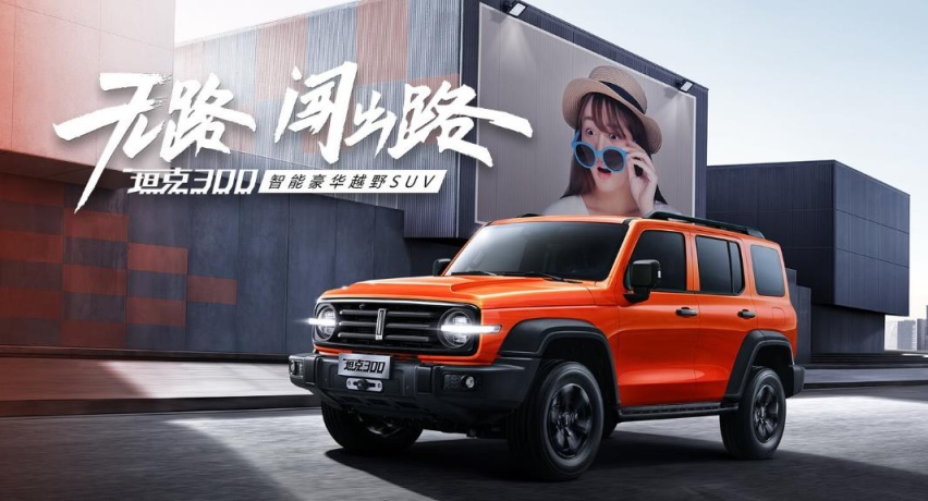 单月6000+，坦克300为什么这么火？