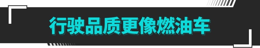 20来万找不到对手！近3米轴距7座大空间 大众ID.6 CROZZ试驾