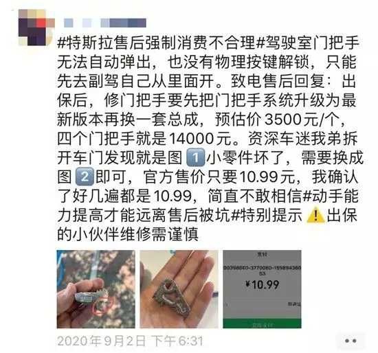 特斯拉官方回应“小损大修”事实不符，电动汽车到底有哪些弊端？