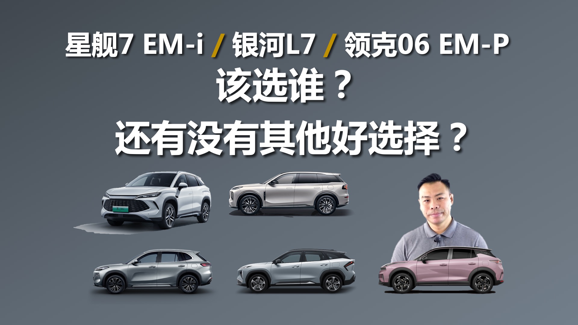 �ǽ�7 EM-i������L7�����06 EM-P��ѡ˭������û��������ѡ��