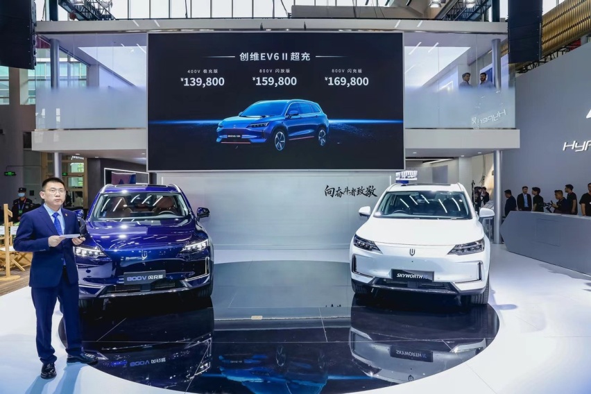 北京车展丨创维汽车：发布超充车型，开启移动补能新时代