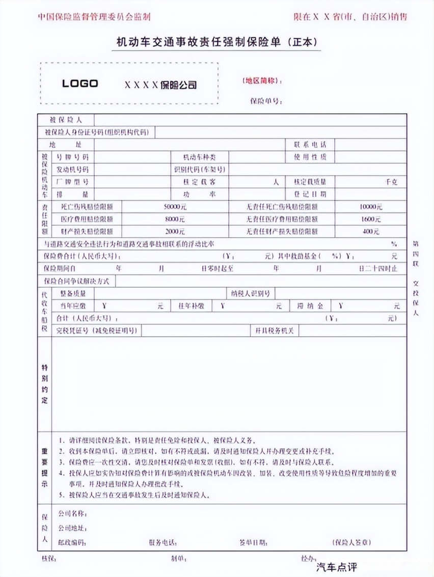 去4S店提车时，这9样东西一定要拿齐再走，否则后果很严重