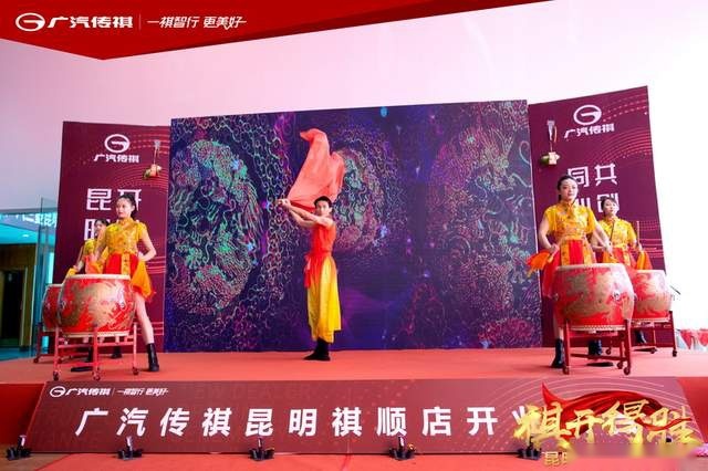 祺跃昆巅 顺势新启 广汽传祺昆明祺顺店盛大启航