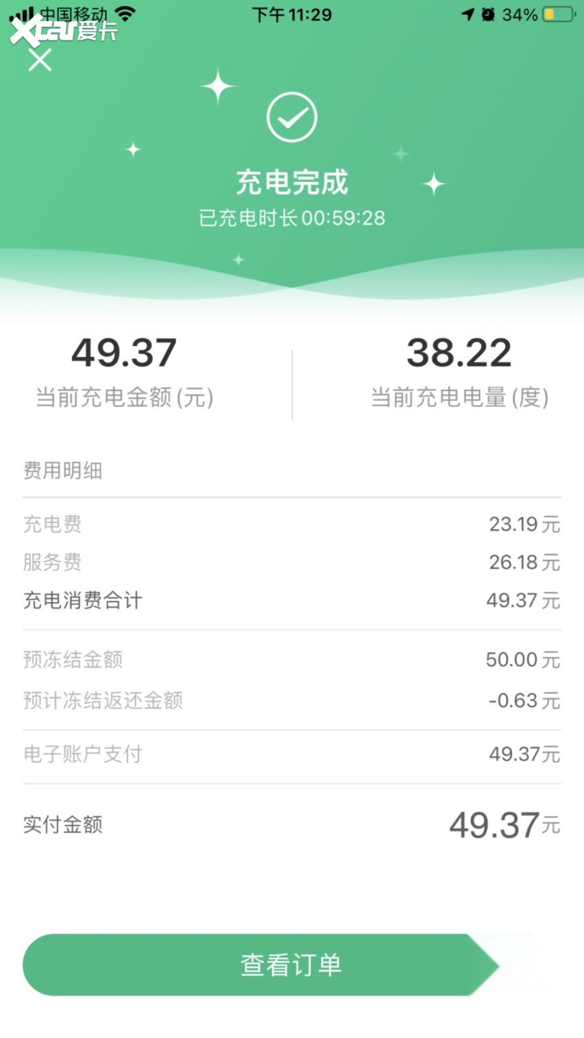 深度试驾几何 A Pro，有点香 | 车库众测