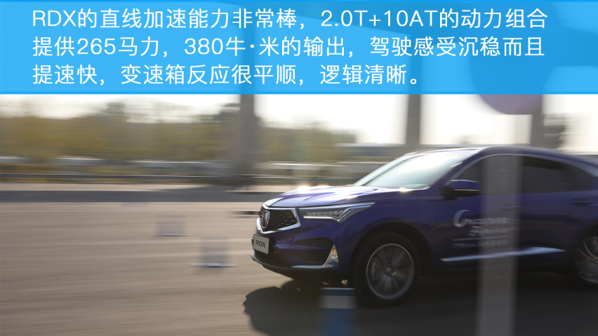 小编场地试驾讴歌RDX和CDX