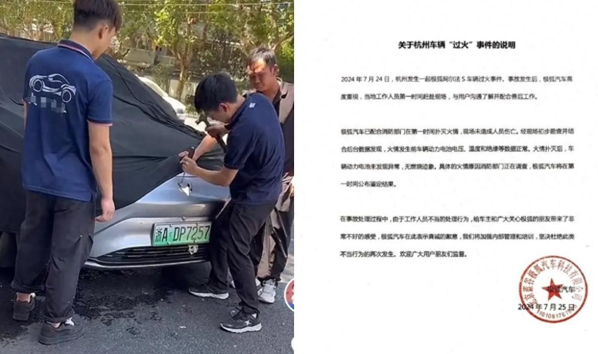 撬了车标就不是极狐？掩耳盗铃罢了