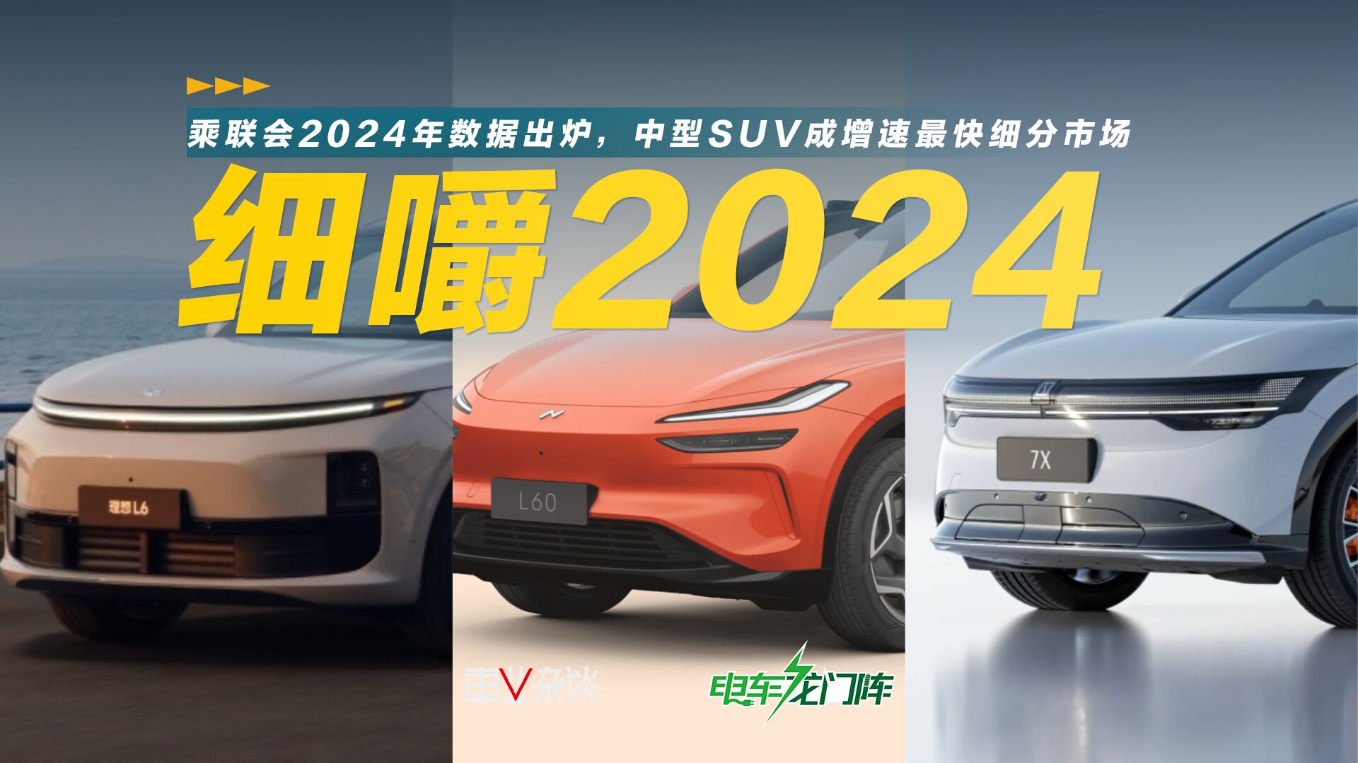 2024ݳ¯SUVϸг