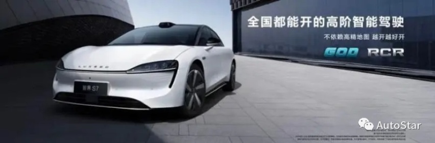 华为赋能奇瑞背书的智界S7， 也并非没有对手