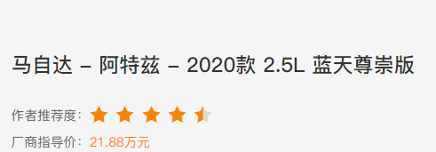 20多万预算，B级运动车型推荐，快来围观