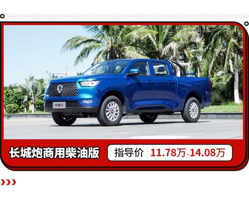 月销破万 11.78万元起 这款硬派车型又推新车了！