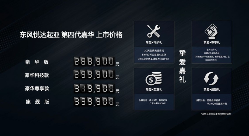 售28.89万元起，起亚第四代嘉华上市，这款韩系MPV你觉得如何？