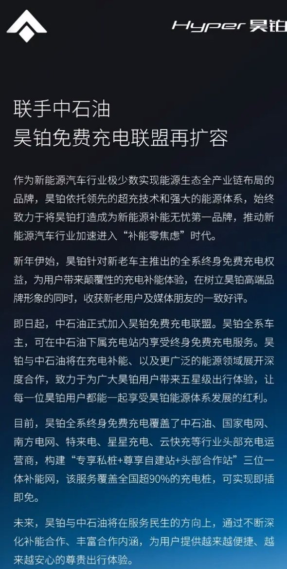 昊铂丨昊铂免费终身充电，现在是没问题，以后就不一定了