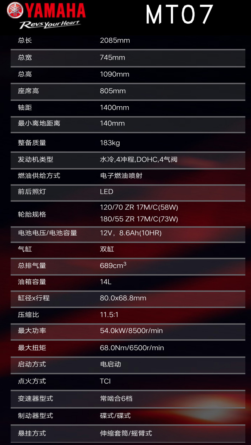 雅马哈献上岁末大礼