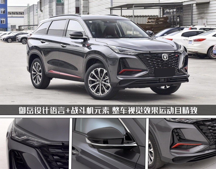 长安2022款CS75 PLUS:国产SUV的新骄傲?升级加料不加价