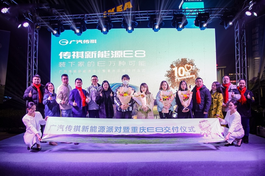 装下家的E万种可能，广汽传祺新能源E8重庆地区圆满交付
