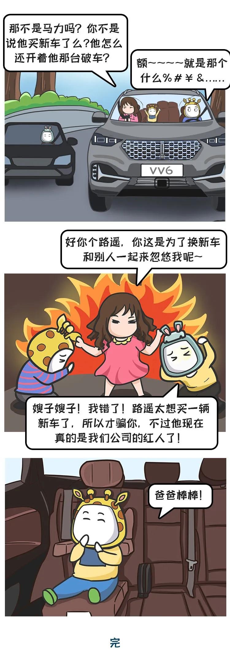 想要成为工作里的红人，你只需要这款车！