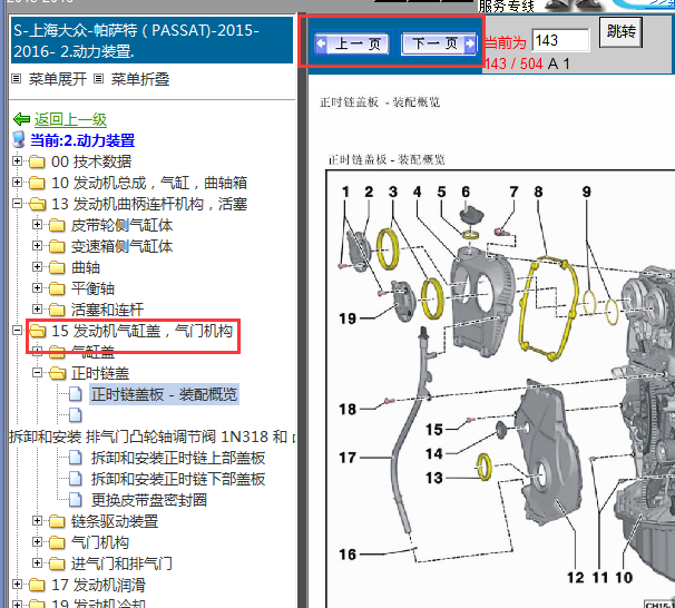 预防胜于治疗，搭载第三代EA888的帕萨特如何应对烧机油问题