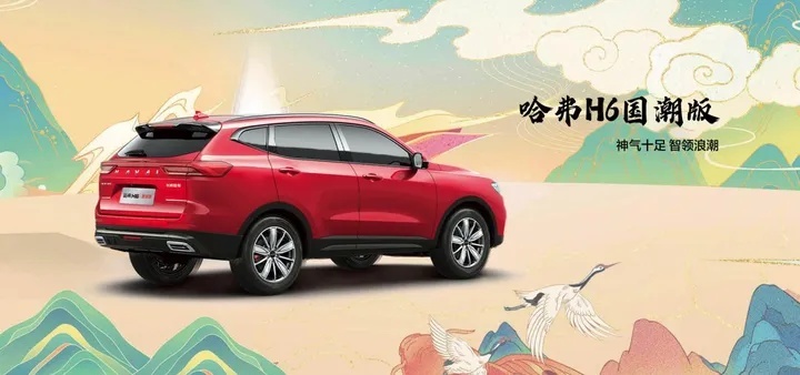 哈弗新三代H6实车曝光，画风大变，如何定价成关键！
