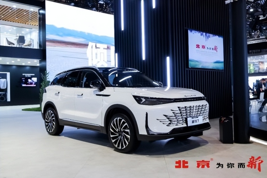 2023上海车展，北京汽车发布品牌焕新战略
