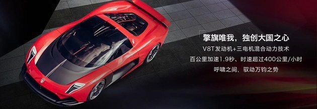 2秒内破百？ 红旗S9官图正式曝光