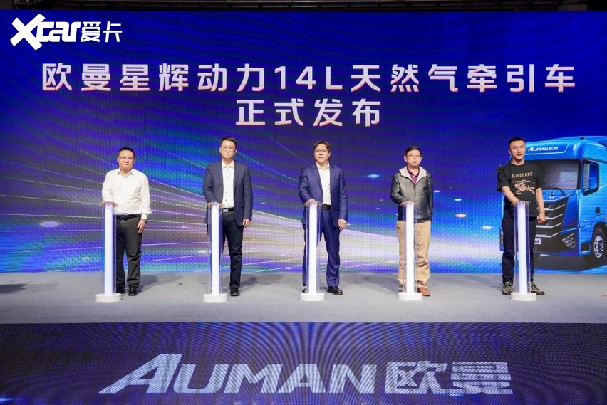 欧曼星辉动力14L燃气车山西上市，定义资源运输高效新标准