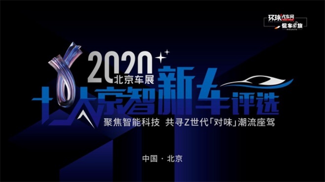 时代先驱再焕新，第七代伊兰特成“十大京智新车”品质之选