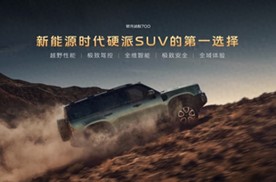 上市限时焕新价16.98万元起！银河战舰700重塑新能源硬派SUV标准
