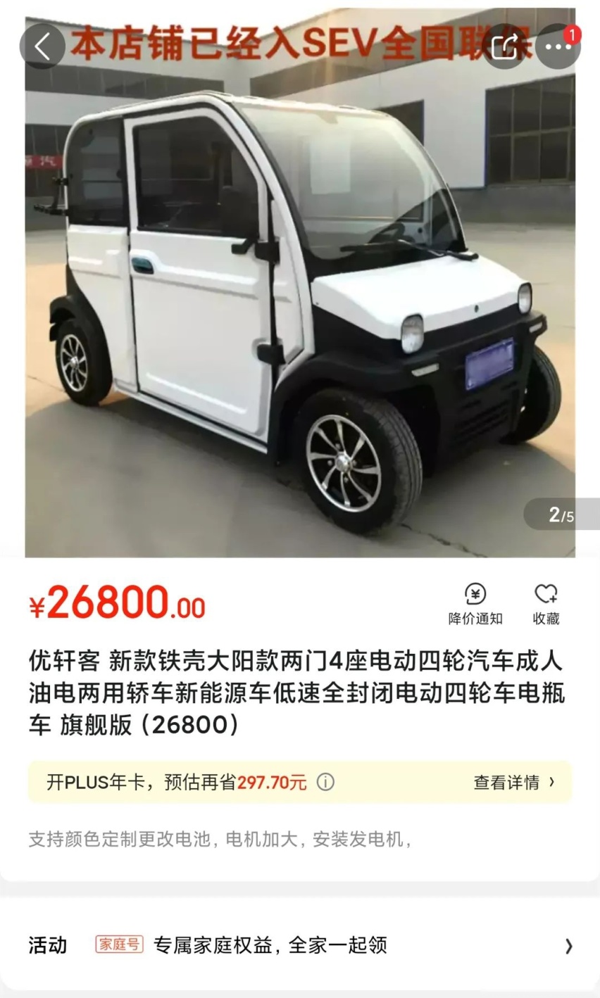 这就是人民的五菱吗？爱了爱了