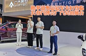 跆拳道奥运冠军夫妇登临长春汽博会广汽昊铂展台
