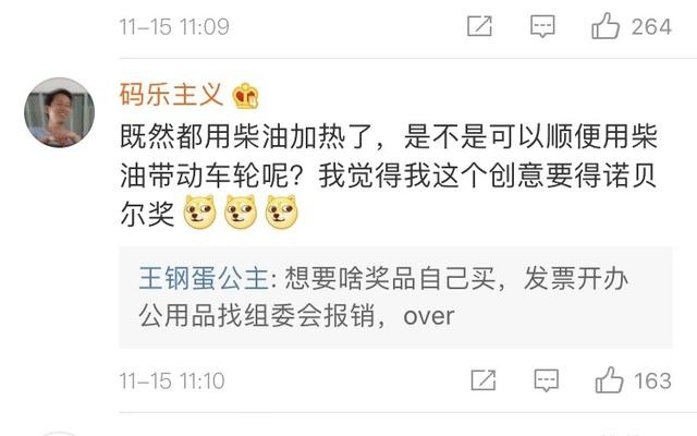 新时代的脱裤子放屁？为解决冬季续航，威马送上"柴油辅助包"