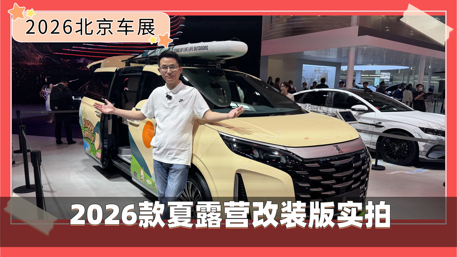 ������չ�Ұ����MPV��2026����¶Ӫ��װ��ʵ�ģ����ž��Ǽ�