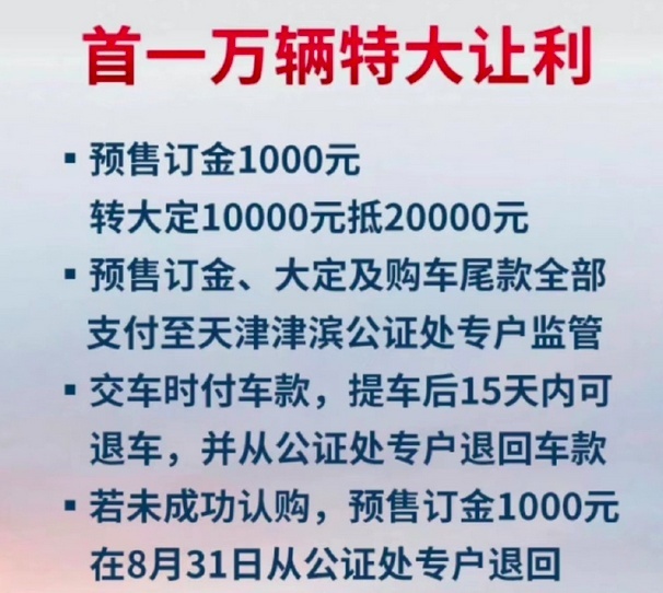 恒驰汽车终于迎来预售！彼时的商业计划如今成为救命稻草？