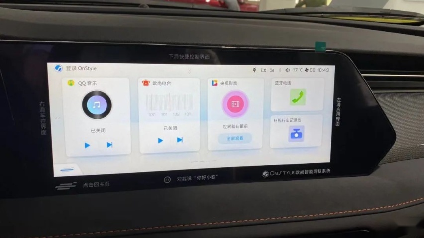 探店欧尚X7PLUS：线索量比平时增加一倍，下一个爆款有望