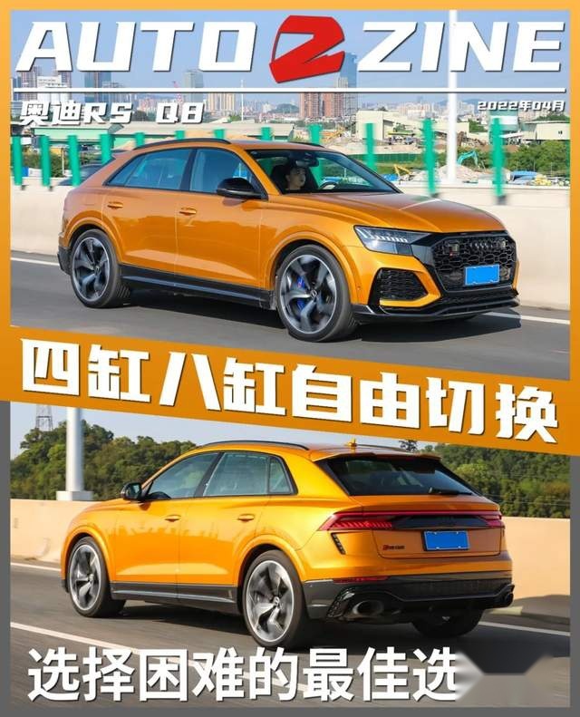 RS Q8的“性能”该怎么测？最低油耗8L出头、油箱加满花费近一千