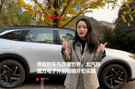 勇敢的车先改变世界，北汽新魔方电子外后视镜开始实施