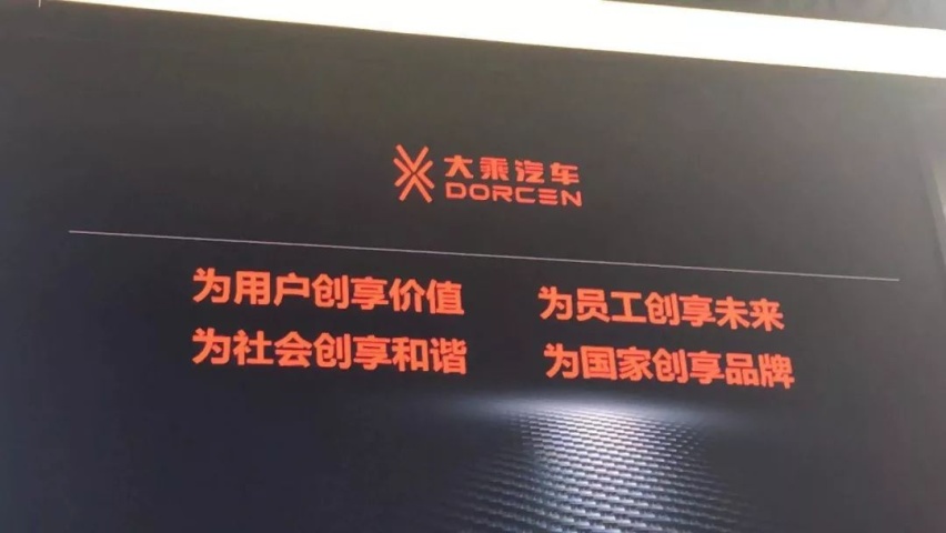 成都车展｜看造车新势力，大乘汽车全新车型与经营模式西南首秀