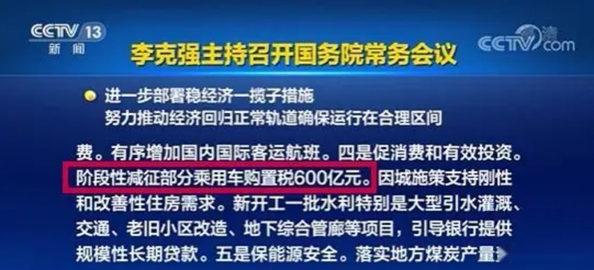 政府救市出大招 减税放购双管齐下