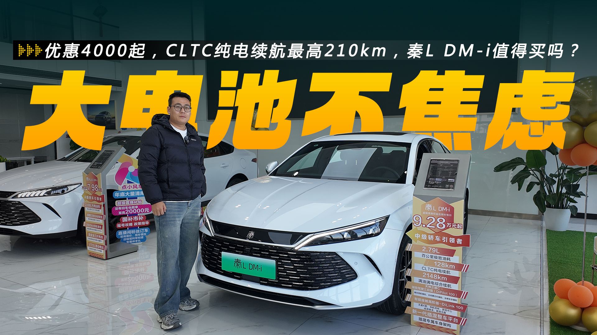 �Ż�4000��CLTC�����������210km����L DM-iֵ������