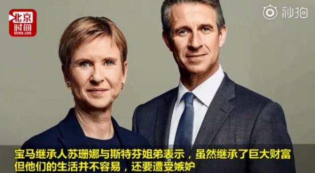 他们继承了宝马，却并不开心，网友：我愿意帮你们承受