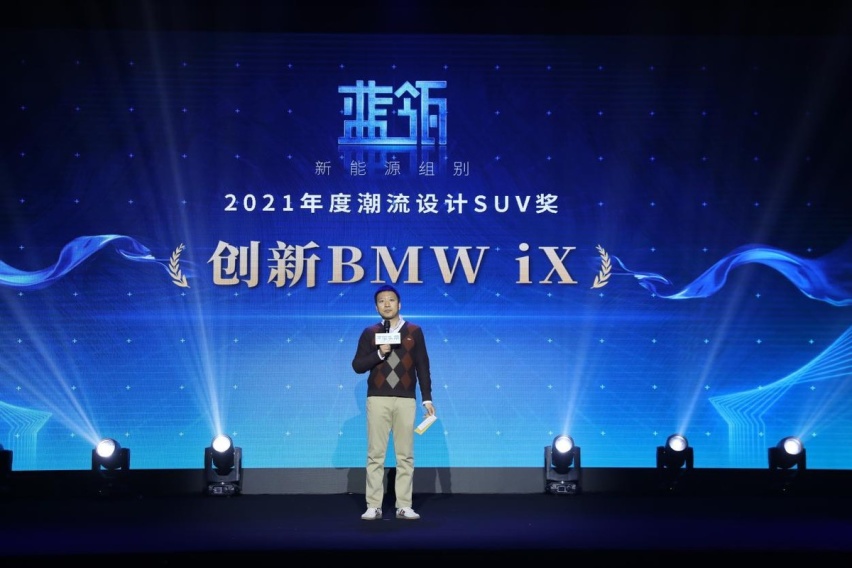 新浪潮 新起航——2021汽车头条“蓝瓴”奖年度盛典完美收官