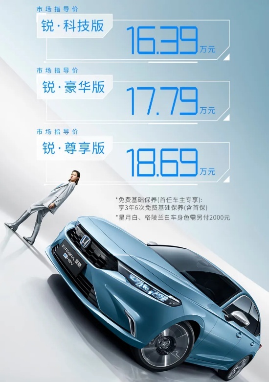 性能混动的天花板，全新型格e:HEV掣电上市