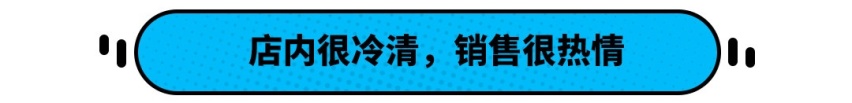 网传15万买合资中型车？探店并非如此 销售：哪有这么贵