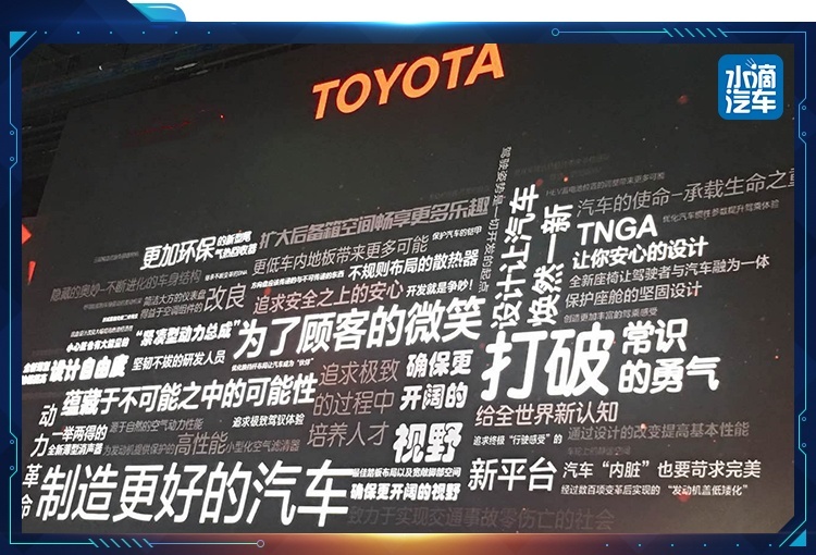 合资品牌突围的新标杆，一汽丰田内外兼修的“高净值”论