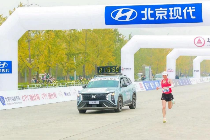 激情再现，北京现代以科技实力领跑2023北京国际马拉松