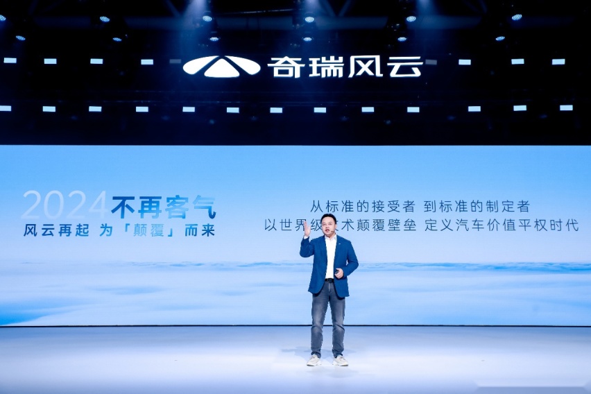 售价11.99万元-14.99万元，奇瑞风云A8今日全球上市