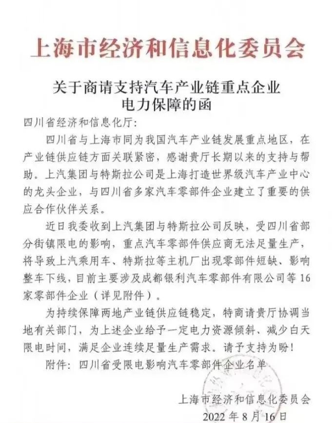 限电，又给了电动车「致命一锤」？